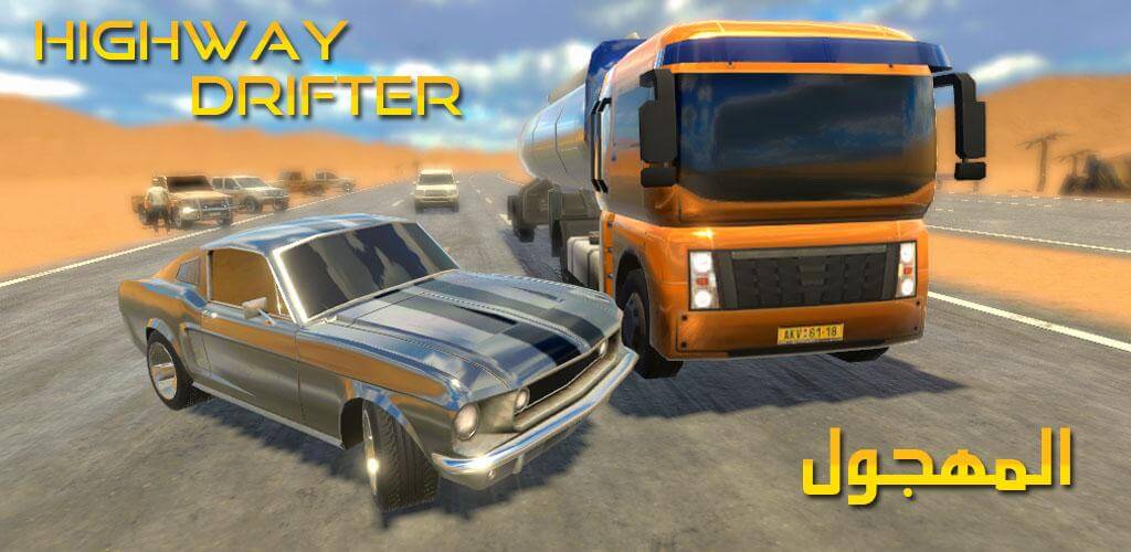 Highway Drifter v4.2.30 MOD APK (Unlimited Money/All Cars Unlocked) Download