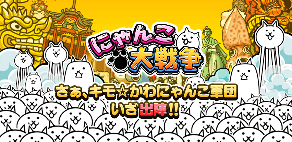 Nyanko Great War v12.0.1 MOD APK (Unlimited Cat Spam) Download